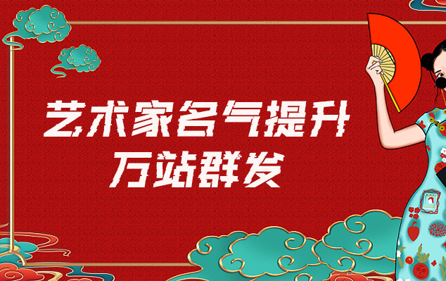 桃城-哪些网站为艺术家提供了最佳的销售和推广机会？